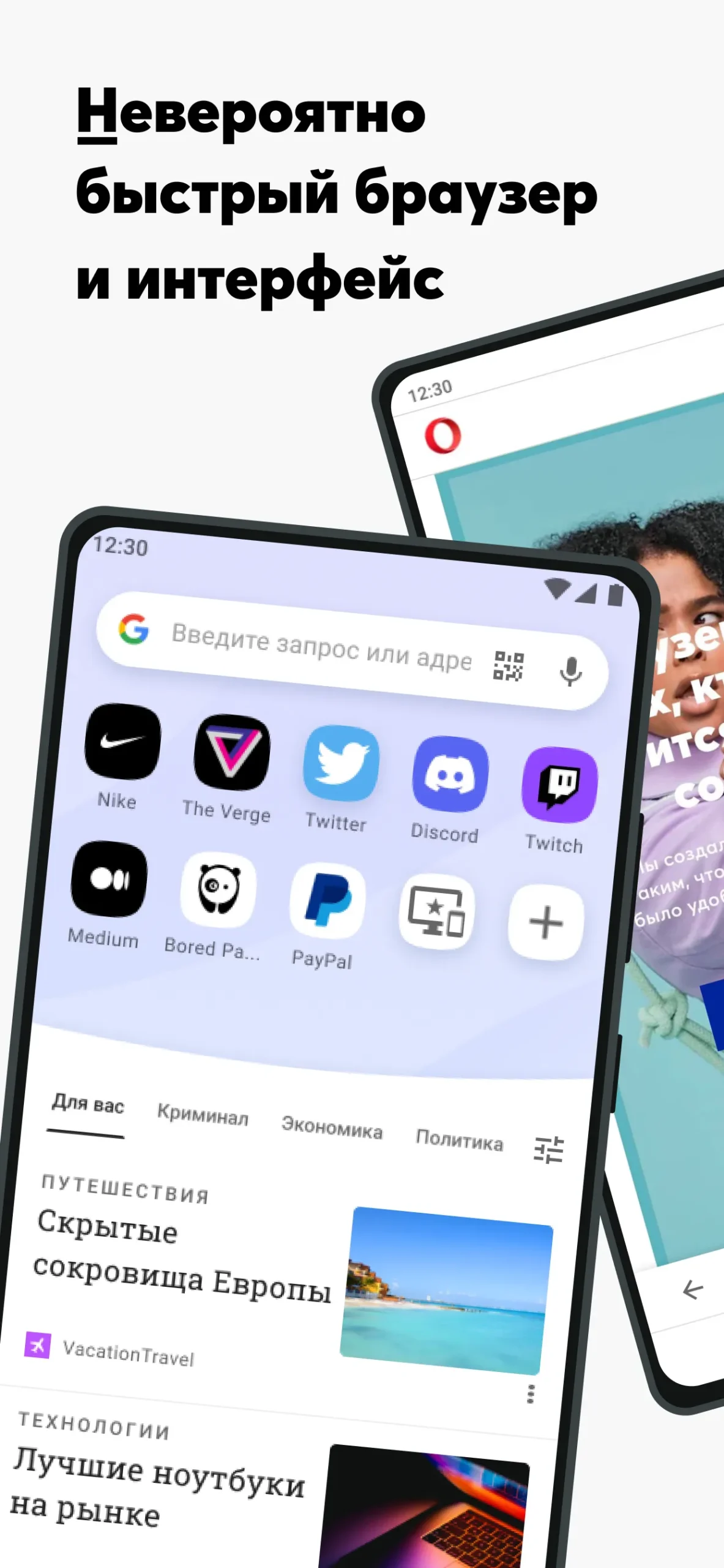 Браузер Opera Мод Много функций 71.3.3718.67322 на андроид