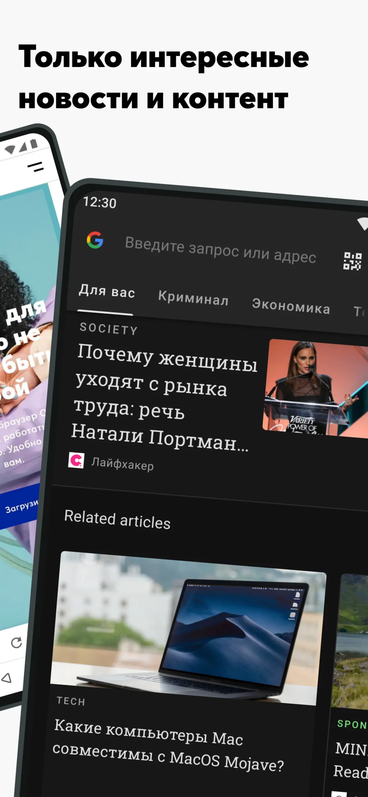 Браузер Opera Мод Много функций 71.3.3718.67322 на андроид